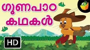 Manchadi (manjadi) malayalam cartoon full | malayalam animation songs & cartoon stories for kids. Jataka Tales In Malayalam Full Story Hd Magicbox Animations Youtube