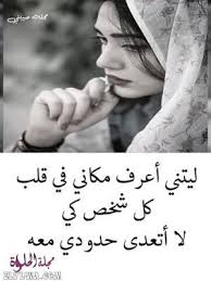 الصدر أيكة موئل كل عاشق في الحضر والترحال. Pin On Ø®Ù„ÙÙŠØ§Øª Ø­Ø²ÙŠÙ†Ù‡ Ù…ÙƒØªÙˆØ¨ Ø¹Ù„ÙŠÙ‡Ø§
