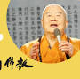 Profile Picture of Reflecting on the death of my teacher Master Hsing Yun, founder of Fo ...on Google