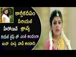 The flame is carried at the top of the hill in the evening to light the. Karthika Deepam Serial Heroine Shravya In Real Life By Telugu World Tv