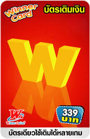 Winner Card