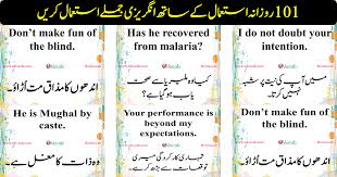 101 Daily Use English Sentences With Urdu Translation