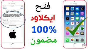 طريقة فك قفل ايكلاود مجانا Youtube
