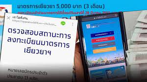 เช็กที่นี่ ธ.ก.ส.โอนเงินวันแรก 1 ล้านราย พร้อม เปิดเมนู ตรวจผลการโอนเงิน ในเว็บไซต์ www.เยียวยาเกษตรกร.com ให้ผู้ผ่านเกณฑ์ตรวจสอบผลการโอนเงินได้. à¹€à¸Š à¸à¸ªà¸–à¸²à¸™à¸° à¸£ à¸šà¹€à¸‡ à¸™à¹€à¸¢ à¸¢à¸§à¸¢à¸² 5 000 à¸šà¸²à¸— à¸¥ à¸­à¸•à¸ªà¸­à¸‡ à¸§ à¸™à¸— 13 à¹€à¸¡ à¸¢ à¸™ à¹‚à¸­à¸™à¹ƒà¸« à¸­ à¸ 3 à¹à¸ªà¸™à¸£à¸²à¸¢