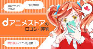 ドウガホン | 動画配信サービスのレビュー・比較メディア