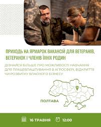 AgriAnalytica | 🌱🚜Мрієш заснувати й розвинути власний аграрний бізнес або шукаєш  роботу в цій сфері? Дізнайся, як це зробити, на ярмарку вакансій для... |  Instagram