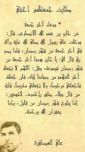 وهذا آخر يوم من شهر رمضان فإذا انقضى فاختمه لنا بالسعادة والرحمة والمغفرة ، والرزق الواسع الكثير الطيب ، الذي لا حساب فيه ولا عذاب عليه ، والبركة والفوز والفوز بالجنة ، والعتق من النار ، ولا تجعله آخر العهد منه ، واهله علينا ، بأفضل الخير والبركة والسرور علي. Ø¯Ø¹Ø§Ø¡ Ø¢Ø®Ø± Ø¬Ù…Ø¹Ø© Ù…Ù† Ø´Ù‡Ø± Ø±Ù…Ø¶Ø§Ù† Ramadan Math Sheet Music