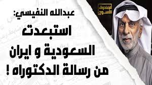 احجز بأرخص الأسعار وقارن بين عروض تذاكر الطيران عبر أكثر من 450 شركة طيران وتمتع بأفضل وأرخص حجز طيران واطلع على أفضل اسعارتذاكر الطيران المتاحة. Ø¹Ø¨Ø¯Ø§Ù„Ù„Ù‡ Ø§Ù„Ù†ÙÙŠØ³ÙŠ Ø§Ø³ØªØ¨Ø¹Ø¯Øª Ø§Ù„Ø³Ø¹ÙˆØ¯ÙŠØ© Ùˆ Ø§ÙŠØ±Ø§Ù† Ù…Ù† Ø±Ø³Ø§Ù„Ø© Ø§Ù„Ø¯ÙƒØªÙˆØ±Ø§Ù‡ Youtube