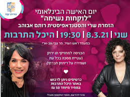 קול קורא להגשת מועמדות לפרס 'תקווה ישראלית' ברוח חזונו של הנשיא ריבלין גיוון ושותפות בחברה. 8dtbov01k27kvm