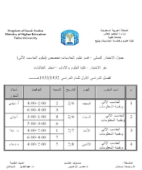 مفاضلة جامعة رجب طيب اردوغان الاولى 2021. Ø·Ø§Ù„Ø¨Ø§Øª Ø¬Ø§Ù…Ø¹Ø© Ø·ÙŠØ¨Ø© ÙØ±Ø¹ ÙŠÙ†Ø¨Ø¹ Ø¯Ø¨Ù„ÙˆÙ… Ø§Ù„Ø­Ø§Ø³Ø¨ Ø§Ù„ØµÙØ­Ø© Ø§Ù„Ø±Ø¦ÙŠØ³ÙŠØ© ÙÙŠØ³Ø¨ÙˆÙƒ