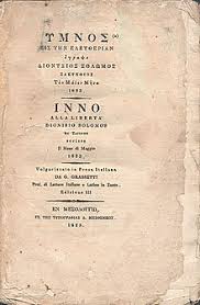 Want to compose a national anthem for a fictional country. Hymn To Liberty Wikipedia