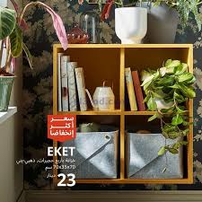 عروض ايكيا البحرين من 6 12 2020 eket flatware tray