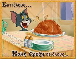 With tenor, maker of gif keyboard, add popular gif animated gifs to your conversations. Image Result For Kalo Meshmeri Gif Tom And Jerry Cartoon Tom And Jerry Gif Tom And Jerry