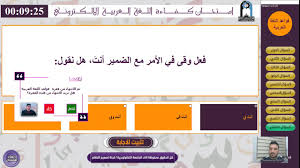 شرح نظام كفاءة اللغة العربية في الجامعة التكنولوجية Youtube