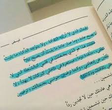 Pin By ه دير م ح م د غ يث On اقت باسات Sheet Music Islam