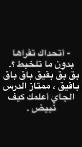 دي لغةفراخ مش بني ادمين laughing quotes funny arabic quotes fun quotes funny