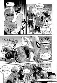 Boyari. (To)] TAKE OUT! – Spider-man dj [JP] - Gay Manga | HD Porn Comics