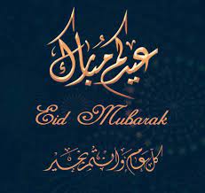 طرق المعايدة في عيد الفطر. ÙƒÙ„ Ø¹Ø§Ù… ÙˆØ§Ù†Øª Ø¨Ø®ÙŠØ± Ø¹ÙŠØ¯ Ø§Ù„ÙØ·Ø±