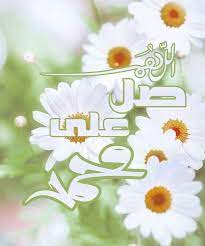 pin on م ح مـــد ﷺ
