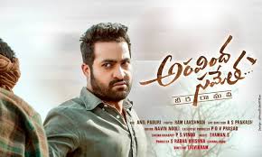 Şarkıların sözleri sirivennela seetharama sastry , ramajogayya. Telugu Lyrics Aravinda Sametha Veera Raghava