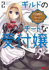 Guild no Cheat na Uketsukejou manga