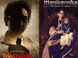 Here S How Manikarnika And Thackeray Fared On Day One At The Box Office Filmfare Com While speaking about how the movie has been performing at the box office on its first. here s how manikarnika and thackeray