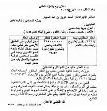 إعالنـــات رســـمية