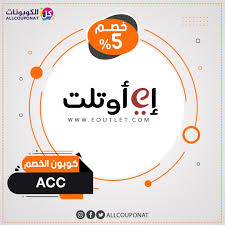 أفضل الملابس المميزة متوفرة لدى متجر اي أوتلت الرائع In 2021 Tech Company Logos Company Logo Logos