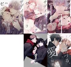 동인지는 애니노리 on X: [주술회전]간편 구매대행 t.coB7655y3RK8 -그림자에서 떠나는 것을 사랑으로  알아라.  유지후시 -명멸하다  유지후시 -사디스틱 섹스_1편,2편,3편  고죠유지 주술회전 고죠유지 유지후시  동인지구매대행 굿즈구매대행 토라 ...