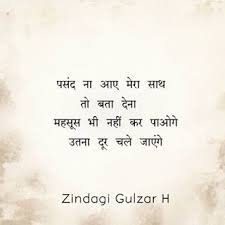 à¤ à¤¨ à¤¦à¤ à¤ à¤²à¤ à¤° à¤¹ Zindagi Gulzar H Instagram Photos And Videos Good Life Quotes Gulzar Quotes Inspirational Quotes Pictures See more ideas about hindi quotes, gulzar quotes, zindagi quotes. pinterest