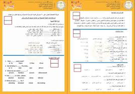 ينشر موقع ملزمة دوت كوم النماذج الاسترشادية للصف الثالث الثانوي 2020 الرسميه من وزارة التربيه والتعليم ورابط تحميل جميع نماذج امتحانات طلاب الصف الثالث الثانوي في مختلف المواد الدراسية متاحة الان ، والذي يمكن من خلاله. ØªØ¹Ø±Ù Ø¹Ù„Ù‰ Ø§Ù„Ù†Ù…Ø§Ø°Ø¬ Ø§Ù„Ø§Ø³ØªØ±Ø´Ø§Ø¯ÙŠØ© Ù„Ù„ØµÙ Ø§Ù„Ø±Ø§Ø¨Ø¹ Ø§Ù„Ø§Ø¨ØªØ¯Ø§Ø¦ÙŠ ØµÙˆØ± Ø£ÙŠ Ø®Ø¯Ù…Ø© Ø§Ù„ÙˆØ·Ù†