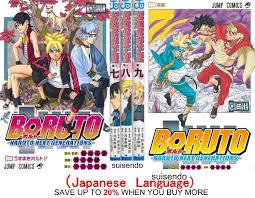 Boruto Naruto Next Generations vol.1-20 Japanese Manga Comic SET Book  Masashi | eBay