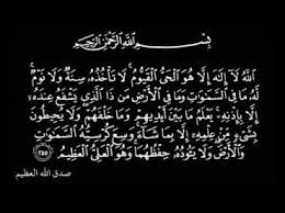 اية الكرسي القارئ مفتاح محمد السلطني ديننا الاسلام arabic calligraphy calligraphy islamic art