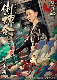 Ready to play up to layar 60 inch. Movie The Yinyang Master Chinesedrama Info