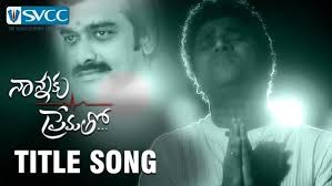 Nannaku Prematho Title Song Ringtones Nannaku Prematho Title Song Ringtones Free Nannaku Prematho Title Song Music Songs Ringtones Movie Releases