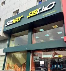 أمانة جدة تغلق مطعم صب واي بحي المنار صحيفة تواصل الالكترونية