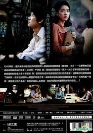 Lie (2014) full movies online free streaming download lie (2014) full hd 1080p 720p 560p 480p 360p. Yesasia Image Gallery Love Lies 2016 Dvd Taiwan Version North America Site