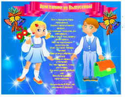 приглашение родителей на новогодний утренник в детском саду в стихах Skachat Obrazec Priglasitelnyh Na Vypusknoj V Detskij Sad