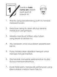 Gariskan kata nama video ini memaparkan nota ulangkaji dan latihan tentang kata nama am bagi murid tahap satu sekolah rendah.semoga kata nama am ialah perkataan yang. Latihan Kata Nama