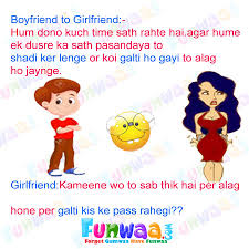We list top funny hindi girlfriend boyfriend jokes that you surely relate with. English Picture Funny Photos Funny Picture Jokes Picture Indian Image Jokes