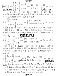 Гдз алгебра 7 класс учебник макарычев. Gdz Nomer 1077 Algebra 7 Klass Makarychev Mindyuk