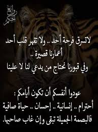 سأدعو عليهم ما حييت بأن يحرمهم الله طعم الفرح والسعادة في الدنيا والآخرة ويسلط عليهم من يحرق قلوبهم ولا يرحمهم Arabic Quotes Love Words Words Quotes