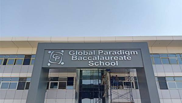 اول رد من مدارس جلوبال بارادايم Global paradigm على مخالفات شركة التمويل الاستهلاكي - The Market 365