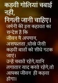 Pin By Priyanshu Sharma On Hindi Shayari Hindi Quotes Chanakya Quotes Knowledge Quotes