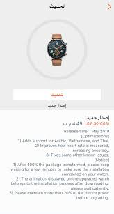 ساعة Huawei Watch Gt الصفحة 6 البوابة الرقمية Adslgate