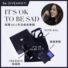 It's in the fact that i, that i can allow someone your flaws and imperfections are what make you unique it's what makes you who you are and that's the most amazing thing in the world just be. Janiceè¡›è˜­æœ€æ–°å°ˆè¼¯é™é‡boxset Giveaway Beautyexchange Com Hk Facebook