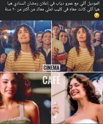 We did not find results for: Ù‡Ù† Ù‡ÙŠ ÙˆÙ„Ø§ Ù…Ø´ Ù‡ÙŠ Ù…ÙˆØ¯ÙŠÙ„ Ø¥Ø¹Ù„Ø§Ù† Ø¹Ù…Ø±Ùˆ Ø¯ÙŠØ§Ø¨ ØªØ³Ø¨Ø¨ Ø­ÙŠØ±Ø© ÙƒØ¨ÙŠØ±Ø© Ø¨ÙŠÙ† Ø§Ù„Ø¬Ù…Ø§Ù‡ÙŠØ±
