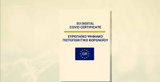 Σε αυτες τις 7 χωρες μαζι με την ελλαδα ισχυει απο ο κοινοτικός κανονισμός για το πιστοποιητικό θα τεθεί σε ισχύ την 1η ιουλίου, ενώ προβλέπεται. G3mayepnacd79m