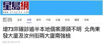 這連結會以新視窗打開退 伍 軍 人 病 個 案 最 新 情 況. é¦™æ¸¯ä»Šå¤©æ–°å¢ž73ä¾‹ç¡®è¯Šç—…ä¾‹ åˆæœ‰3åº§å¤§åŽ¦è¦å¼ºåˆ¶æ–°å† ç—…æ¯'æ£€æµ‹