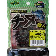 チヌ 職人